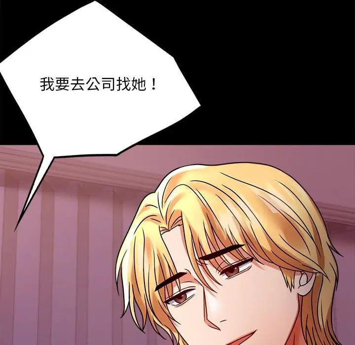 26P - 完美妻子的背叛/背叛的开始
