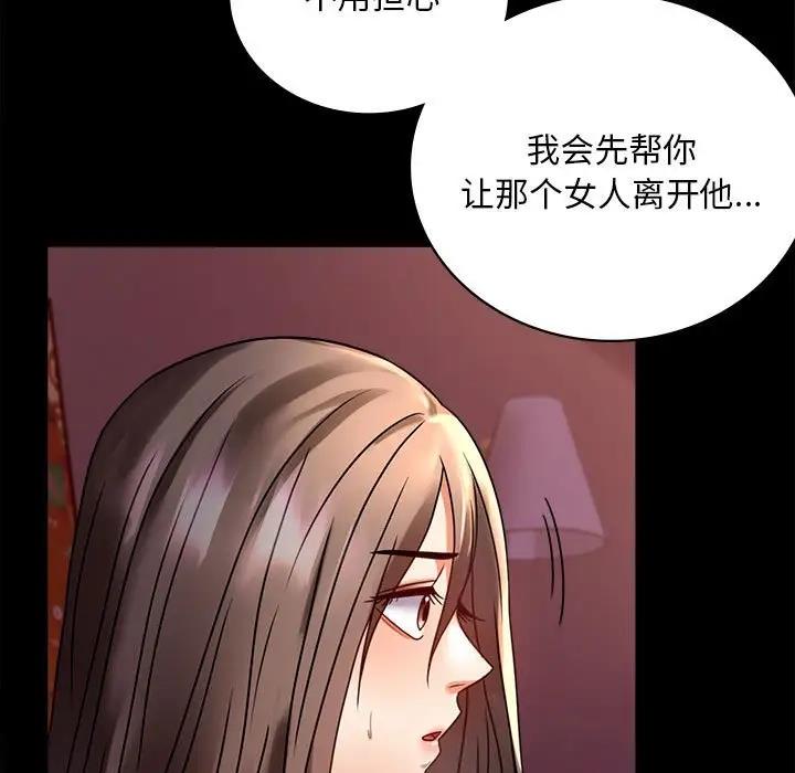 29P - 完美妻子的背叛/背叛的开始