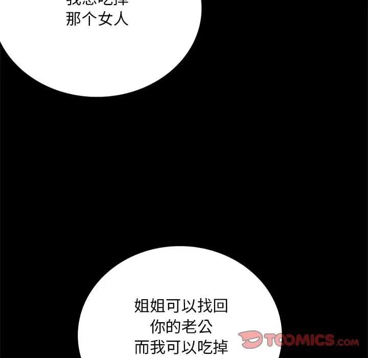 36P - 完美妻子的背叛/背叛的开始