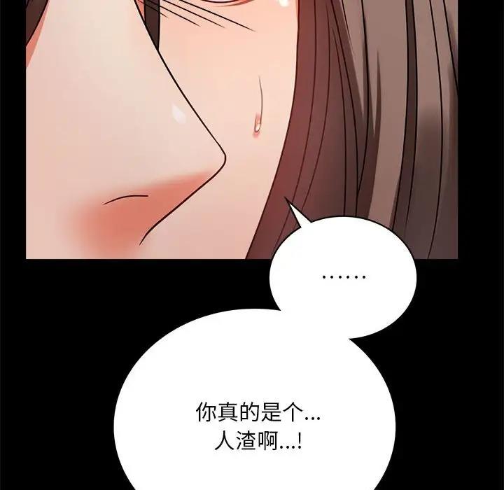 38P - 完美妻子的背叛/背叛的开始