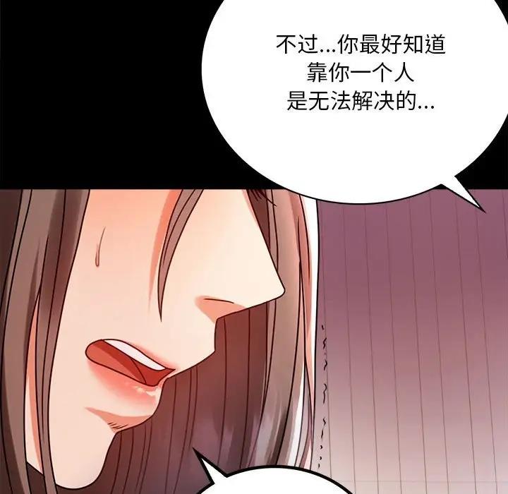 42P - 完美妻子的背叛/背叛的开始