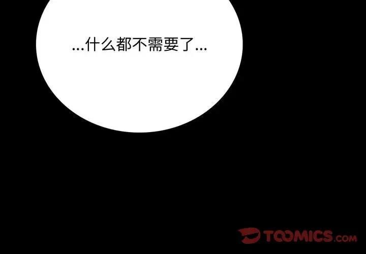 4P - 完美妻子的背叛/背叛的开始
