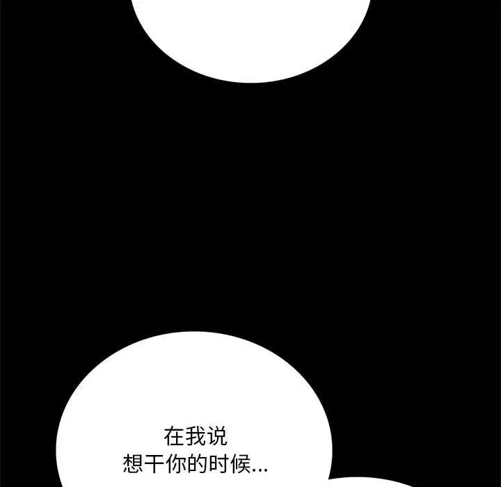 55P - 完美妻子的背叛/背叛的开始