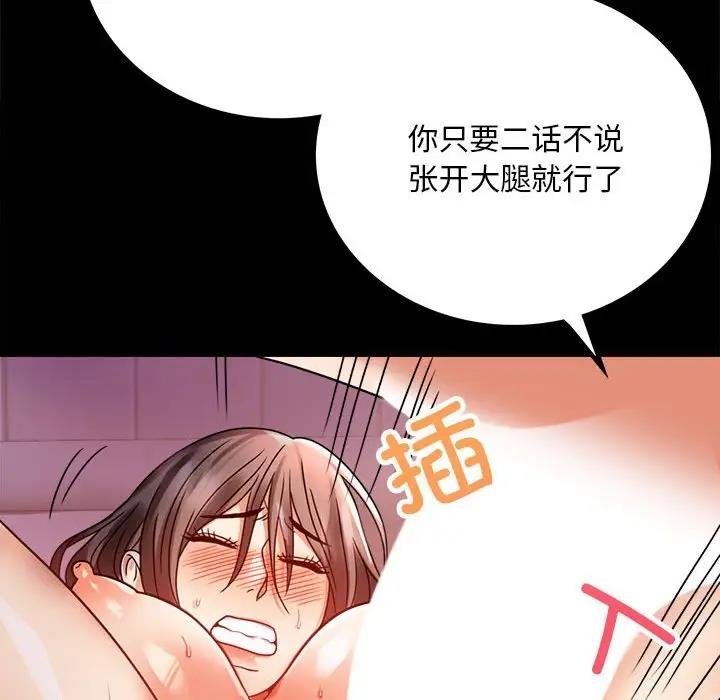 56P - 完美妻子的背叛/背叛的开始