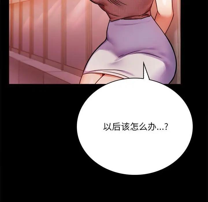 63P - 完美妻子的背叛/背叛的开始