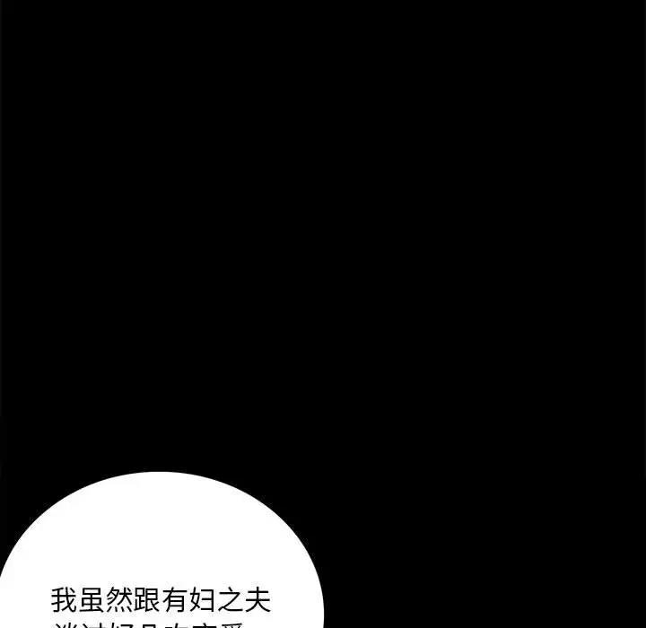 64P - 完美妻子的背叛/背叛的开始