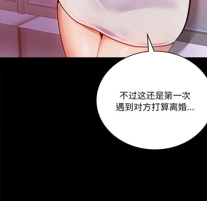 66P - 完美妻子的背叛/背叛的开始