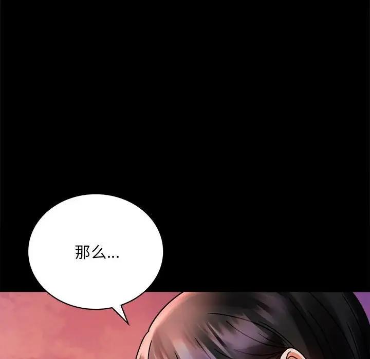 67P - 完美妻子的背叛/背叛的开始