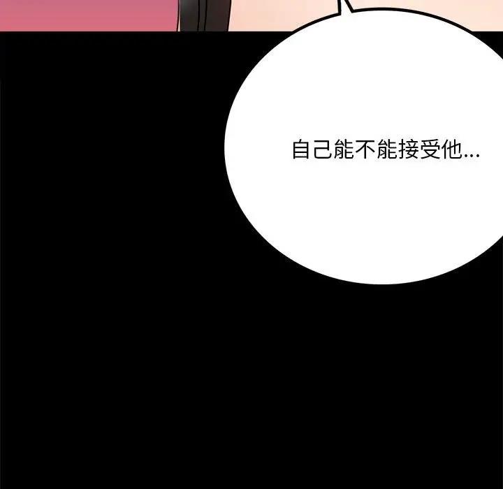 75P - 完美妻子的背叛/背叛的开始