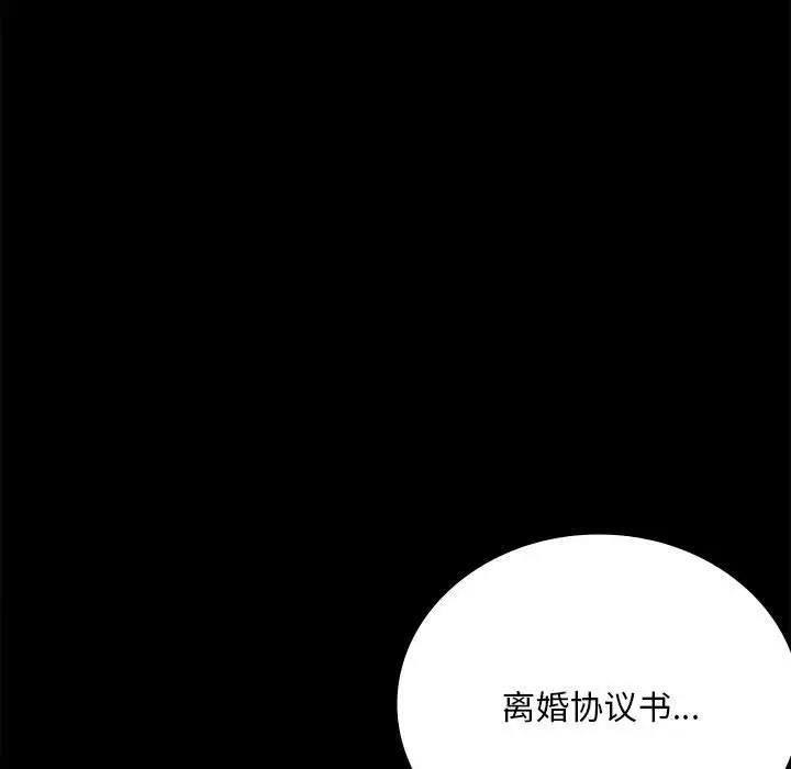 83P - 完美妻子的背叛/背叛的开始