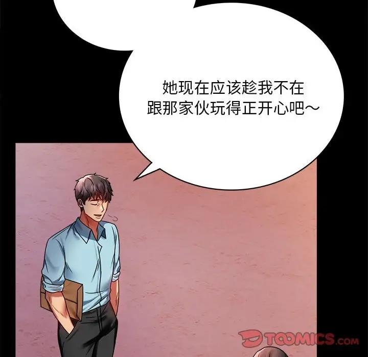 92P - 完美妻子的背叛/背叛的开始