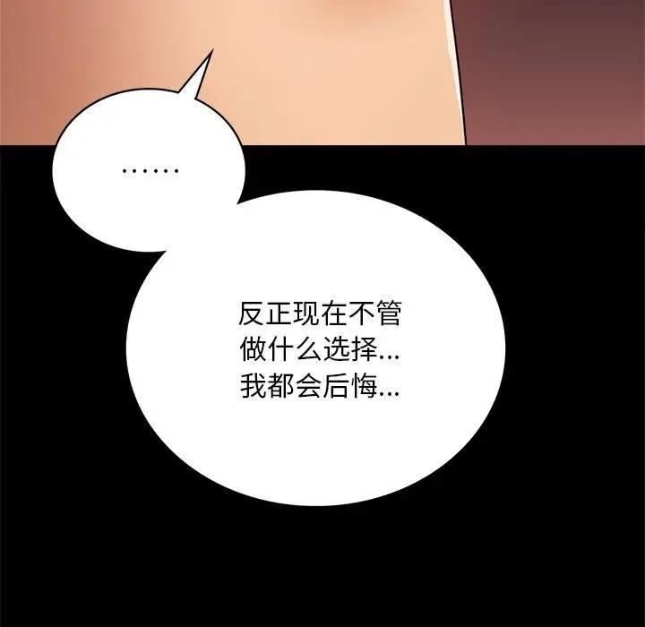 97P - 完美妻子的背叛/背叛的开始