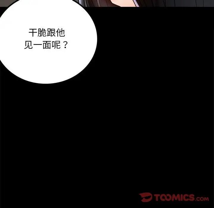 105P - 完美妻子的背叛/背叛的开始