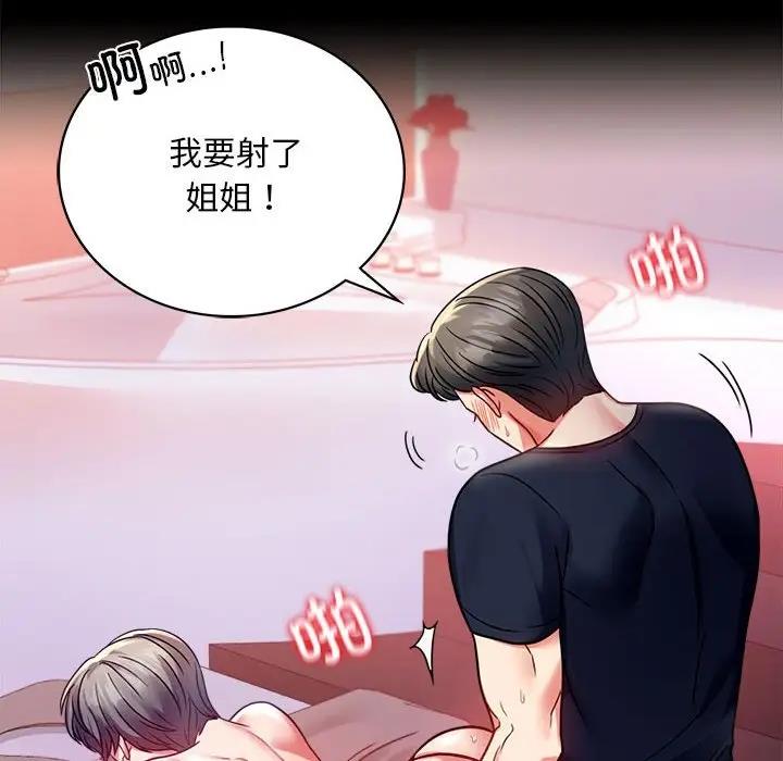 127P - 完美妻子的背叛/背叛的开始