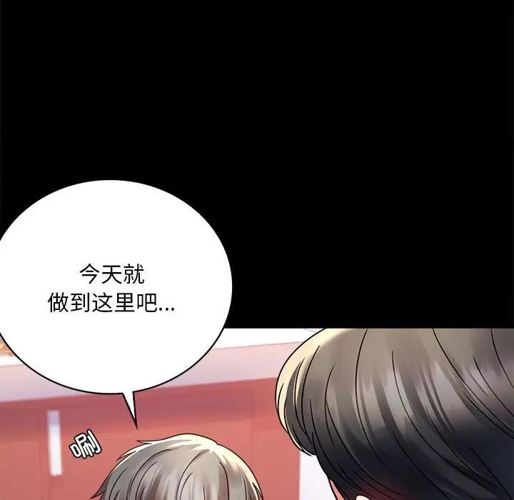 136P - 完美妻子的背叛/背叛的开始
