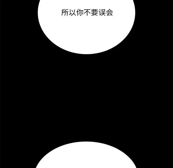 176P - 完美妻子的背叛/背叛的开始