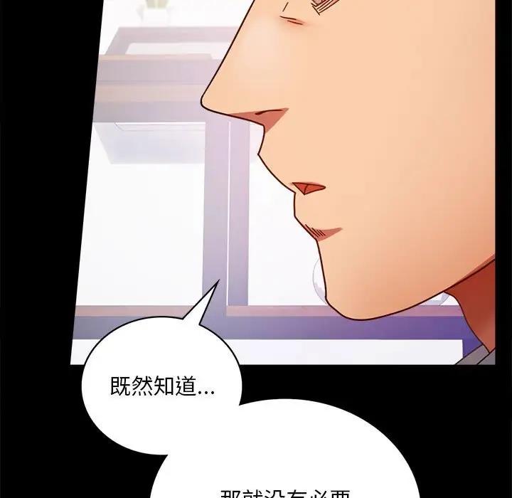23P - 完美妻子的背叛/背叛的开始