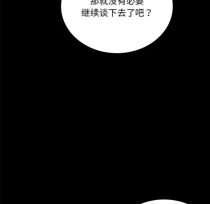 24P - 完美妻子的背叛/背叛的开始