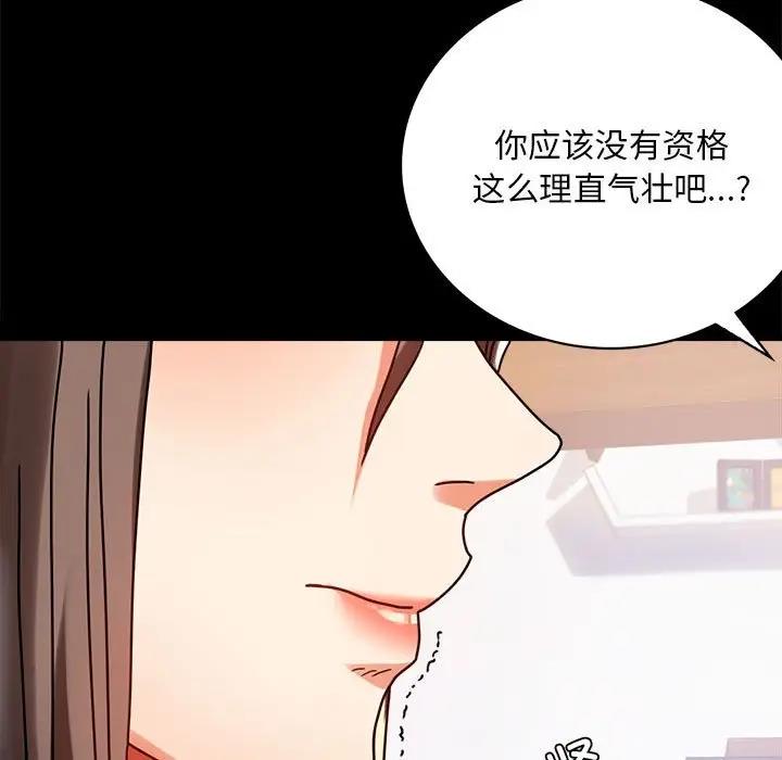 25P - 完美妻子的背叛/背叛的开始