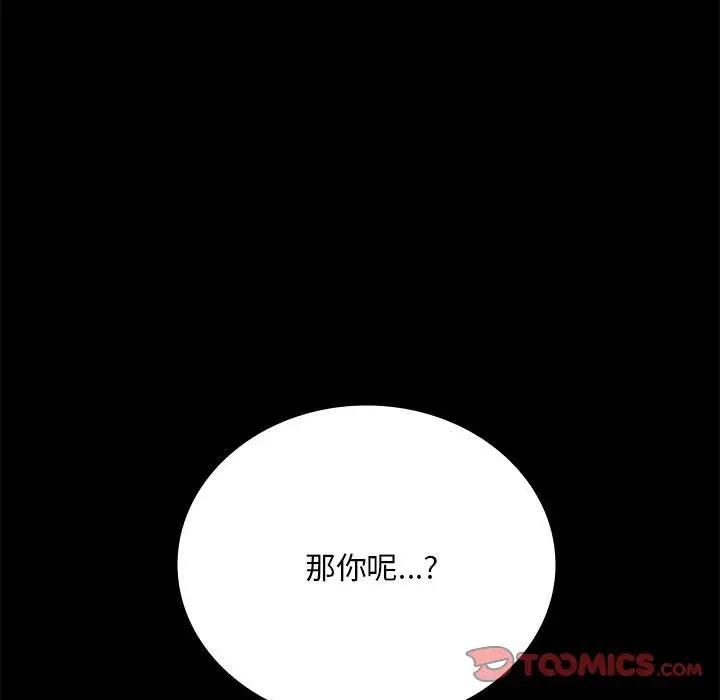27P - 完美妻子的背叛/背叛的开始