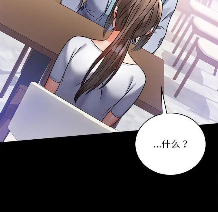 30P - 完美妻子的背叛/背叛的开始