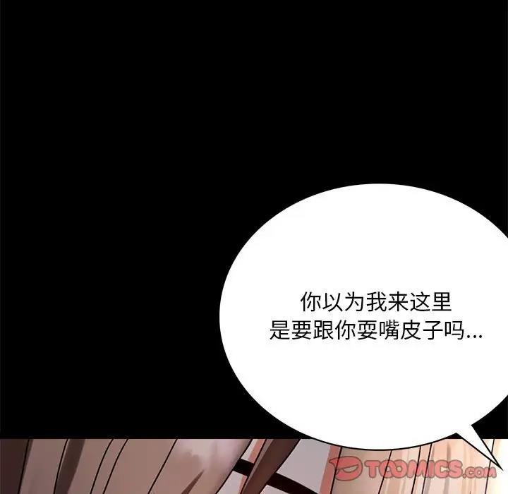 33P - 完美妻子的背叛/背叛的开始