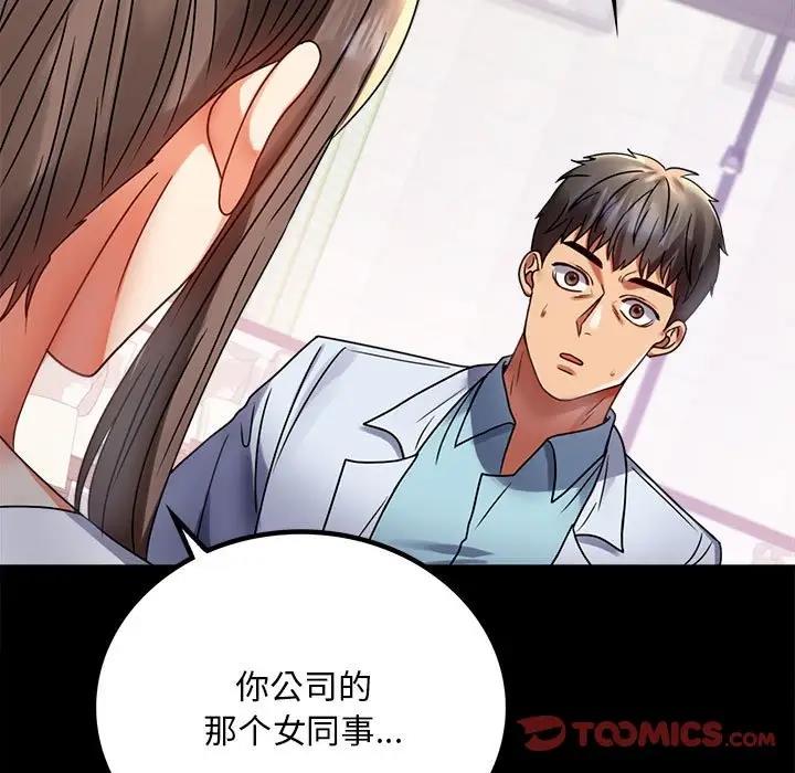 39P - 完美妻子的背叛/背叛的开始