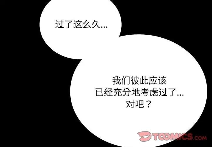 3P - 完美妻子的背叛/背叛的开始