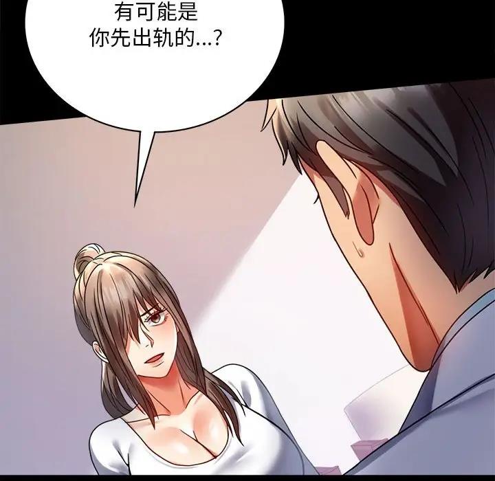 48P - 完美妻子的背叛/背叛的开始