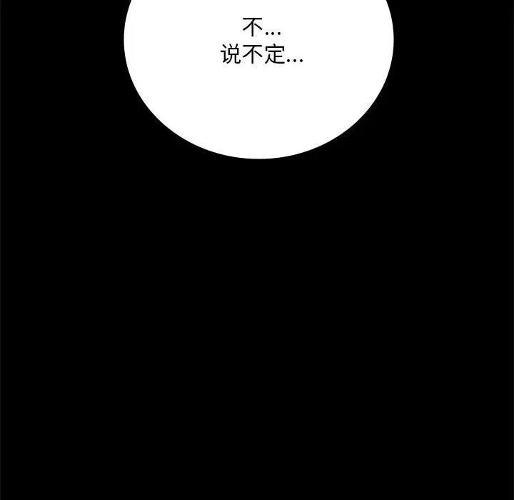 50P - 完美妻子的背叛/背叛的开始