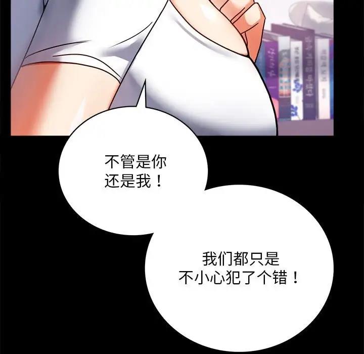 59P - 完美妻子的背叛/背叛的开始