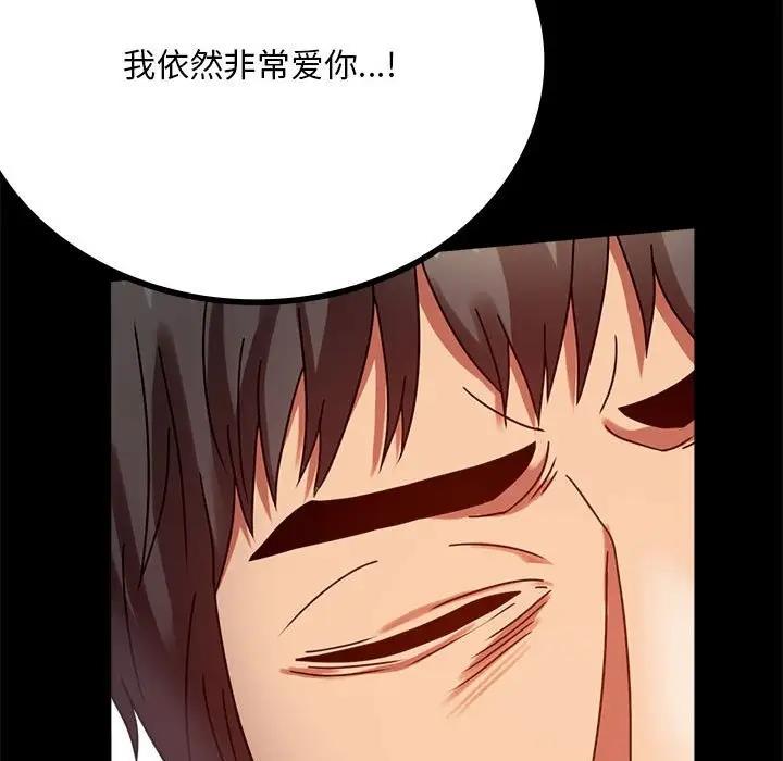67P - 完美妻子的背叛/背叛的开始