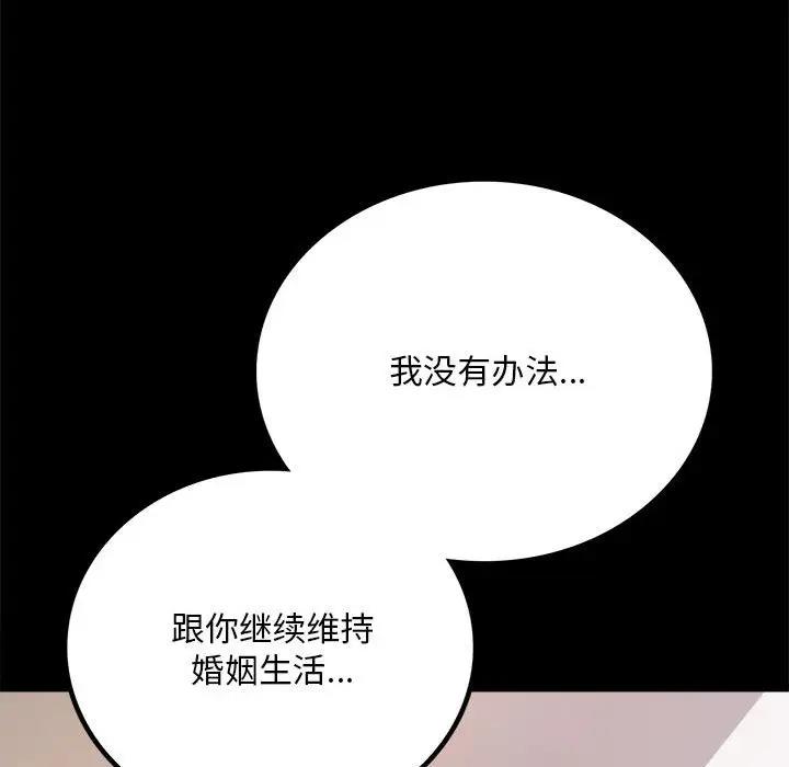 71P - 完美妻子的背叛/背叛的开始