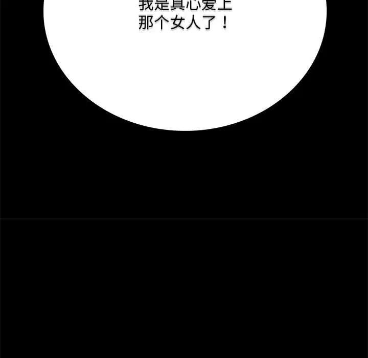 77P - 完美妻子的背叛/背叛的开始