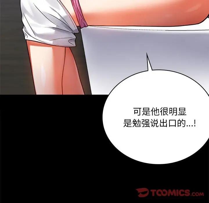 87P - 完美妻子的背叛/背叛的开始