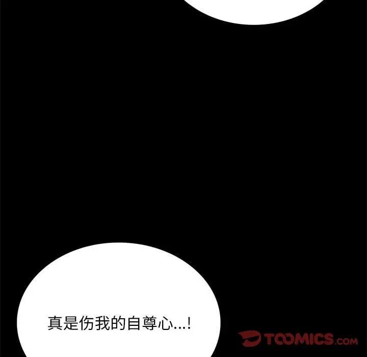 93P - 完美妻子的背叛/背叛的开始