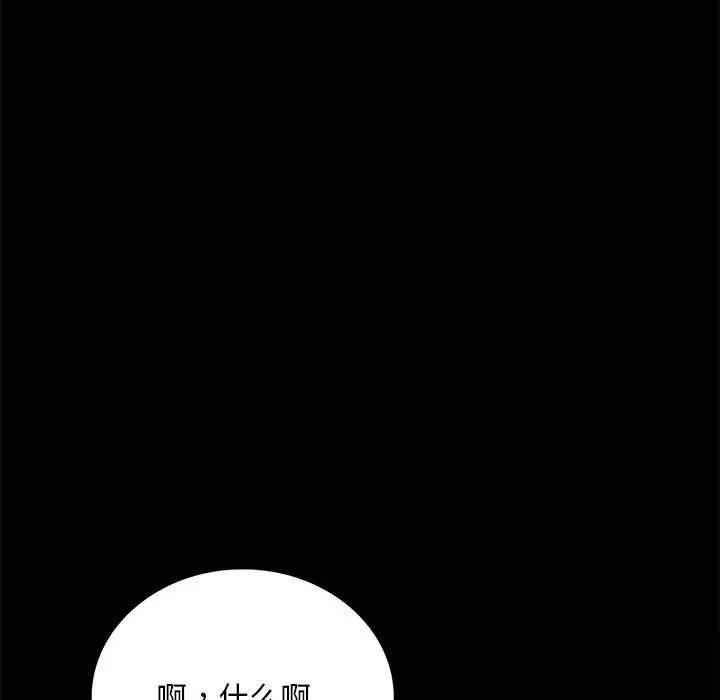 98P - 完美妻子的背叛/背叛的开始