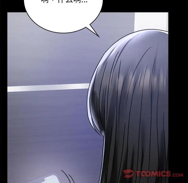 99P - 完美妻子的背叛/背叛的开始
