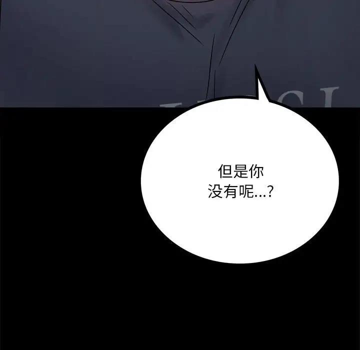 102P - 完美妻子的背叛/背叛的开始