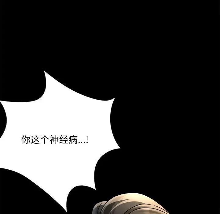 103P - 完美妻子的背叛/背叛的开始