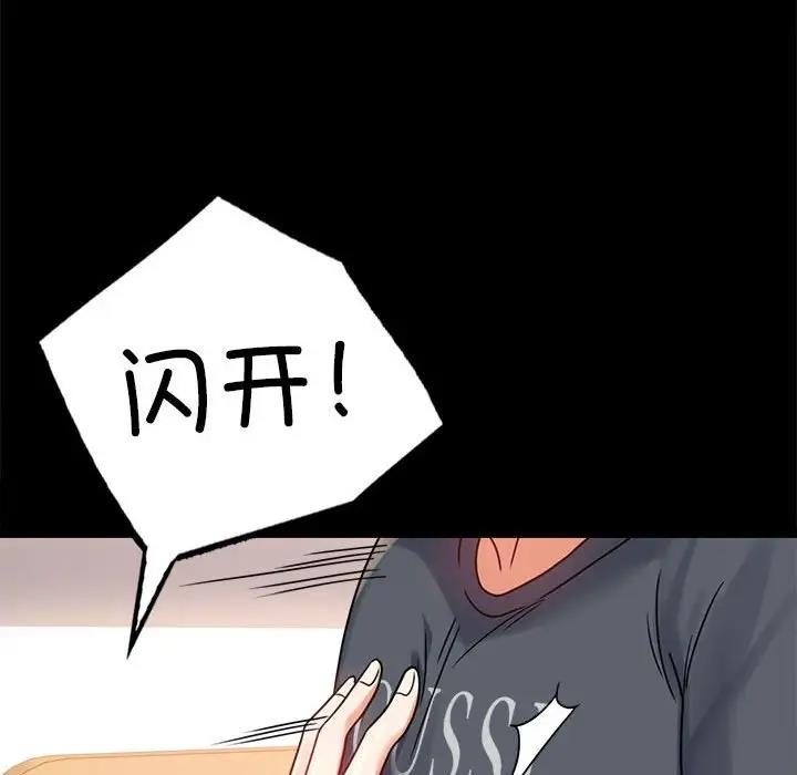 107P - 完美妻子的背叛/背叛的开始