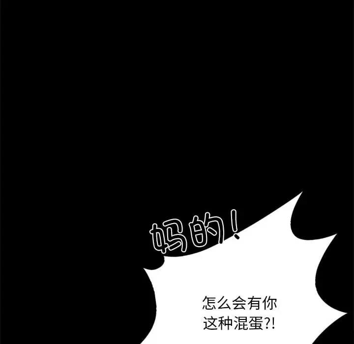 109P - 完美妻子的背叛/背叛的开始