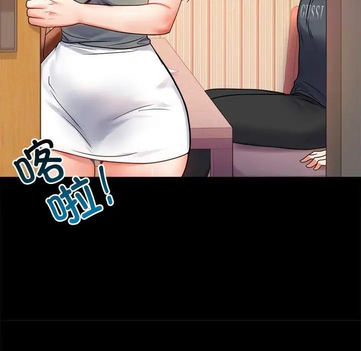 111P - 完美妻子的背叛/背叛的开始
