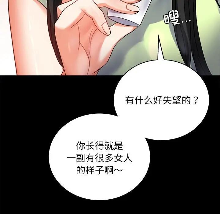 23P - 完美妻子的背叛/背叛的开始