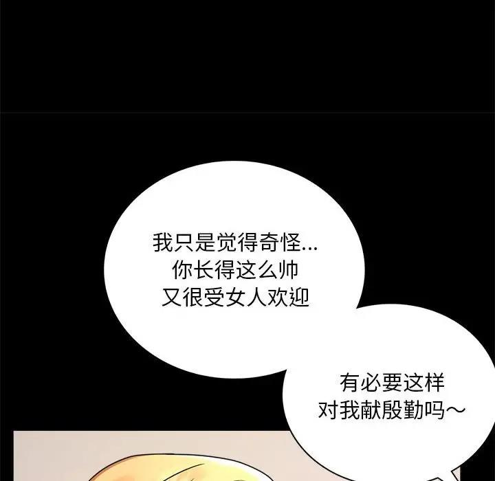 24P - 完美妻子的背叛/背叛的开始