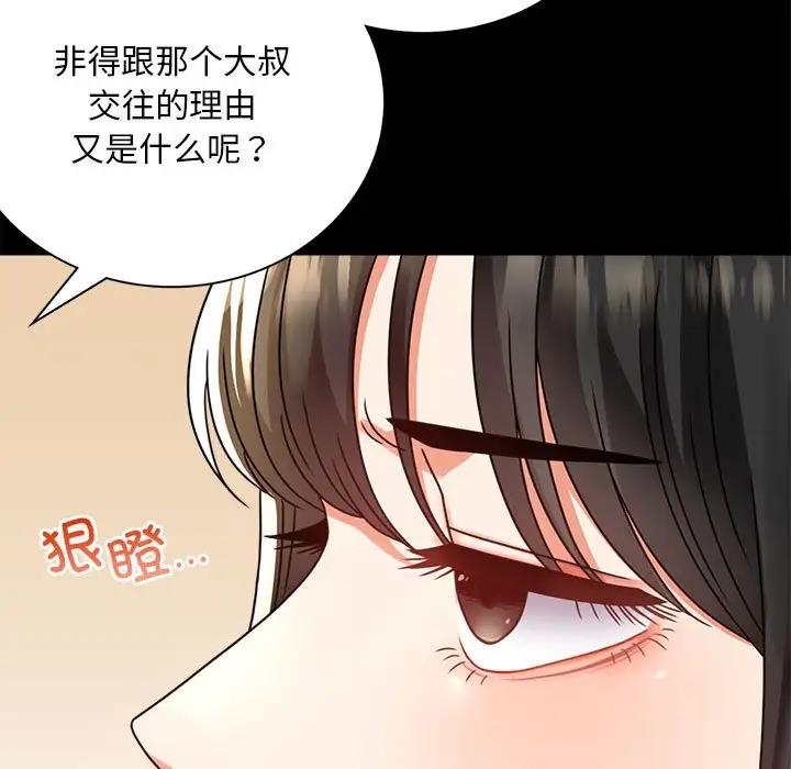 27P - 完美妻子的背叛/背叛的开始