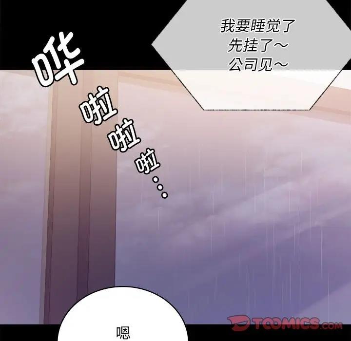 2P - 完美妻子的背叛/背叛的开始