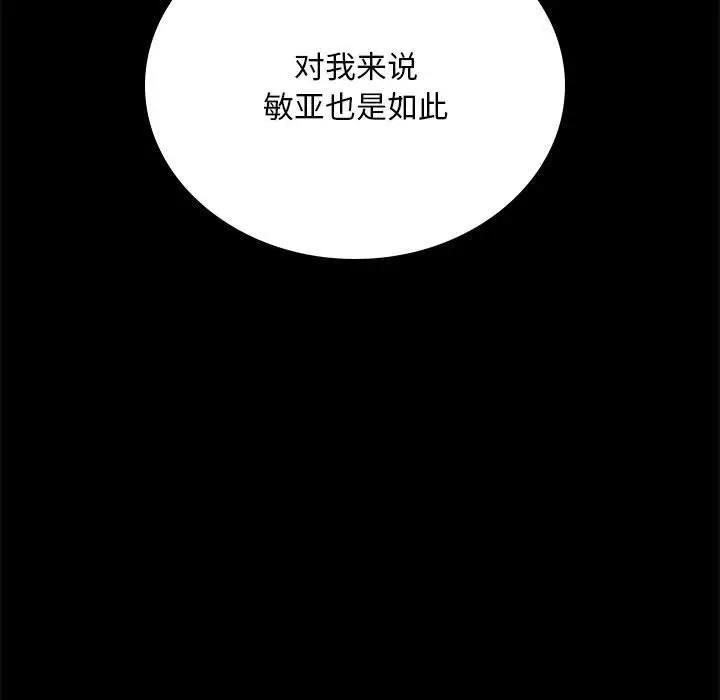 35P - 完美妻子的背叛/背叛的开始