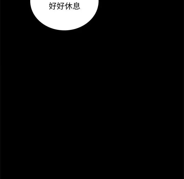 3P - 完美妻子的背叛/背叛的开始