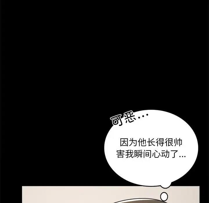 40P - 完美妻子的背叛/背叛的开始